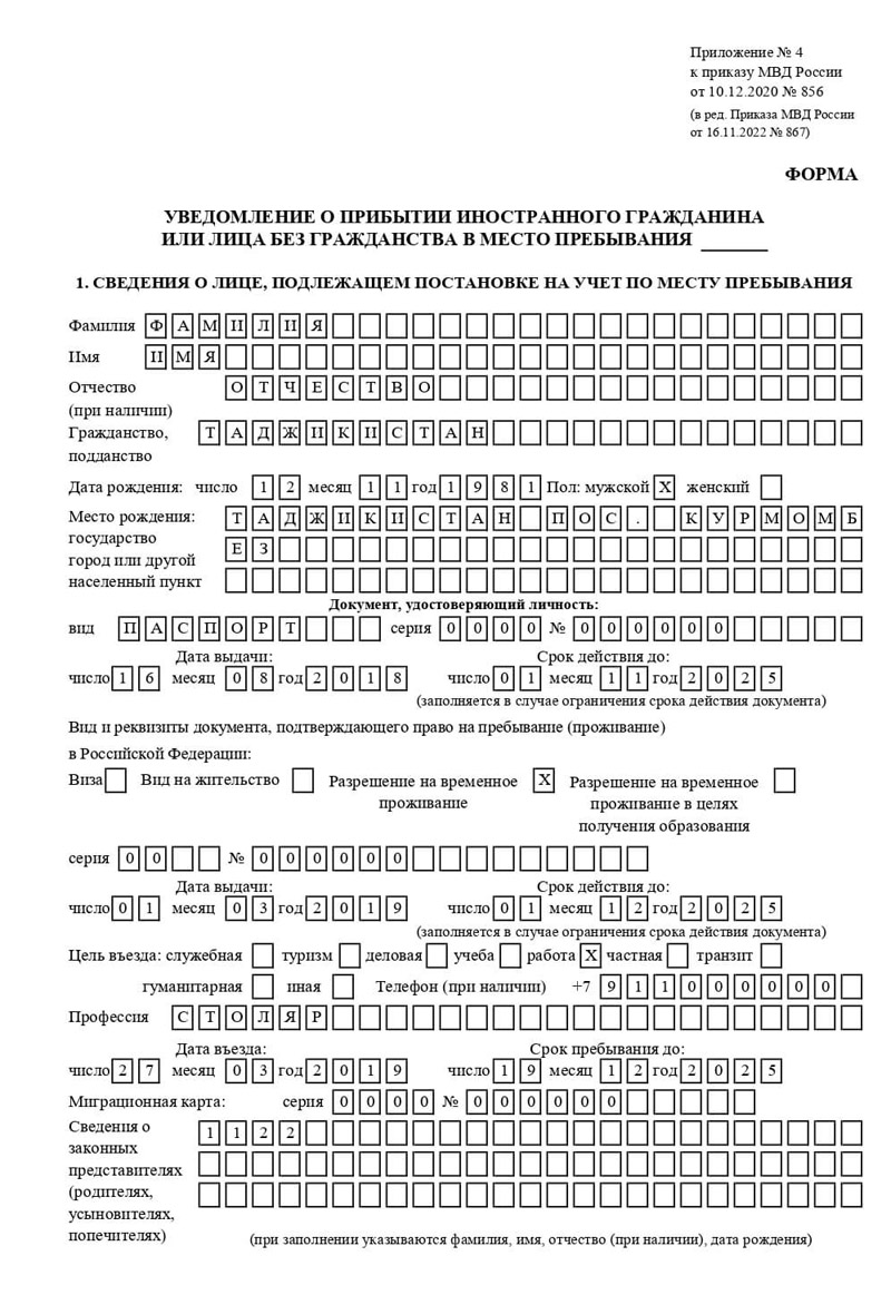 временная регистрация в Заречном